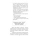 Где взять силы для успеха. Короткий путь к высоким достижениям. 2-е изд