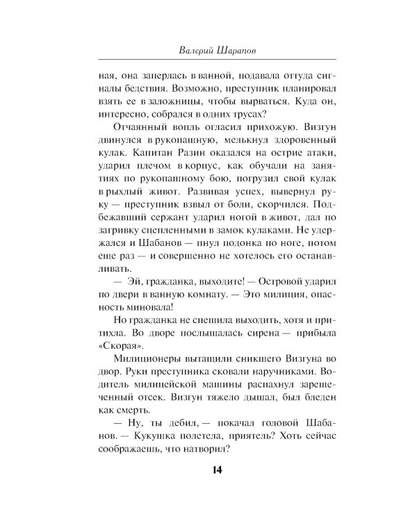 Чужие грехи