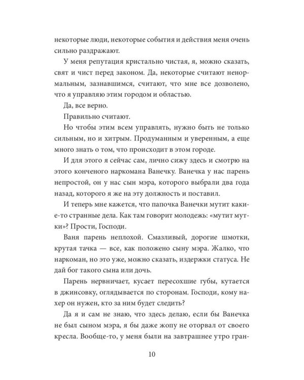 Мне. Ее. Нельзя