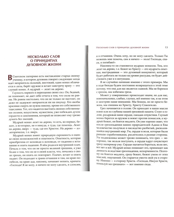 К Свету. В 2 т