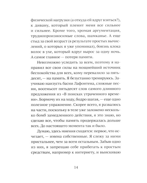 Дополнительное изображение книги «Отрыв: роман»