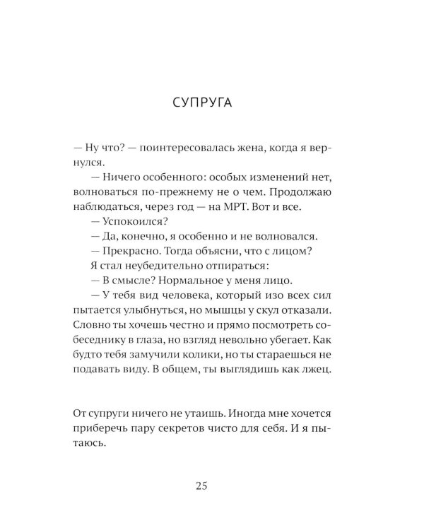 Дополнительное изображение книги «Отрыв: роман»