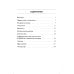 Хроническая цереброваскулярная недостаточность. 4-е изд., перераб.и доп
