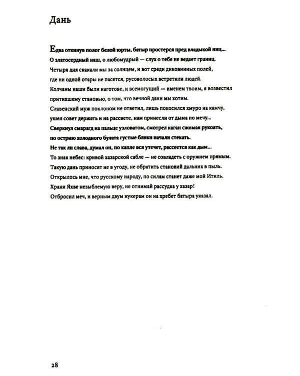 Пульс времени. Стихи