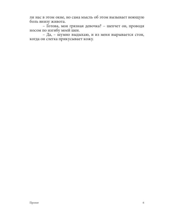 Конфликт интересов