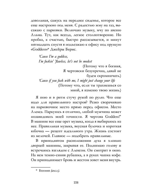 Под небом Парижа