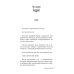 Странники терпенья: роман