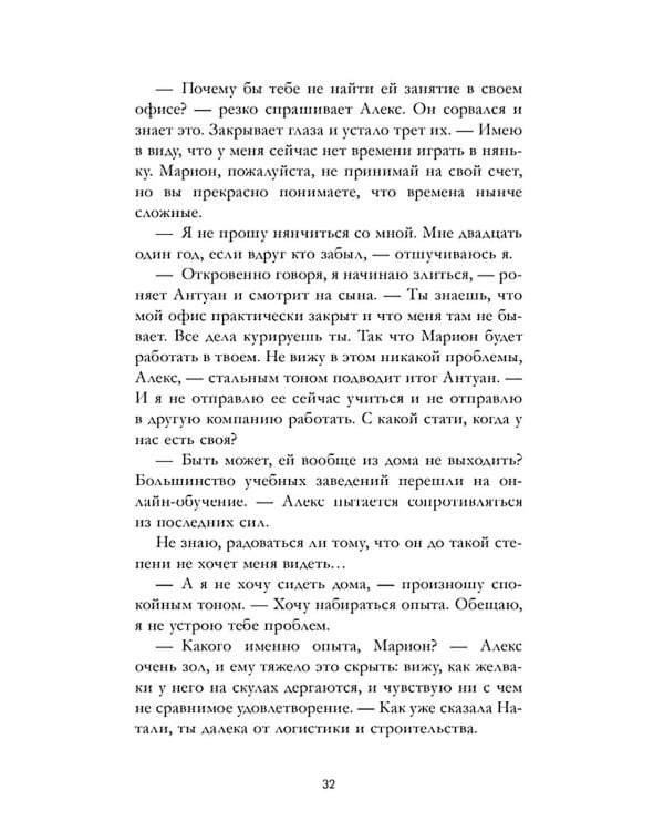 Под небом Парижа