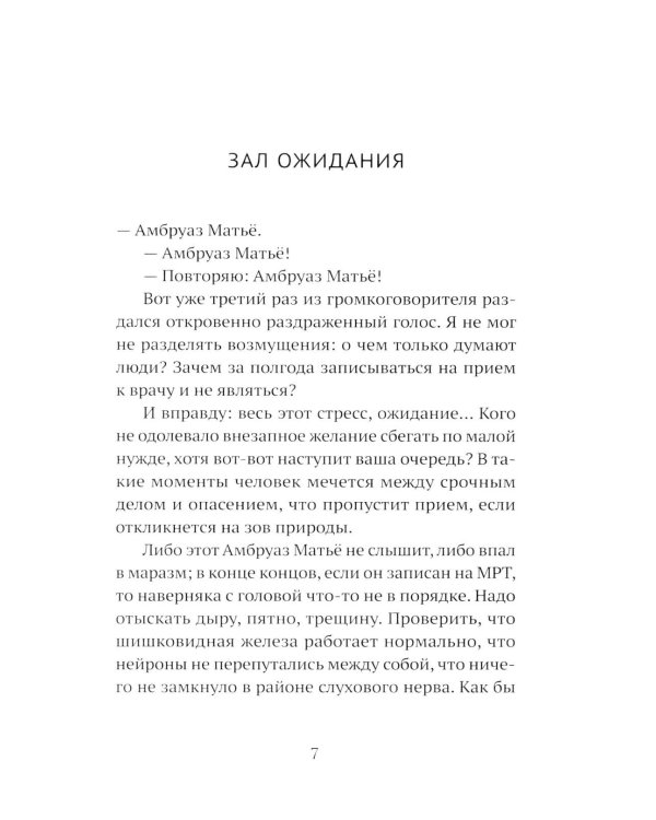 Дополнительное изображение книги «Отрыв: роман»