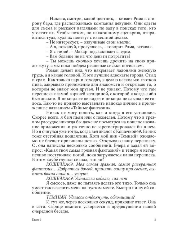 Конфликт интересов