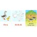Набор карточек с рисунками. Отхлопываем, прошагиваем ритм (комплект из 2-х учебно-игровых наборов)
