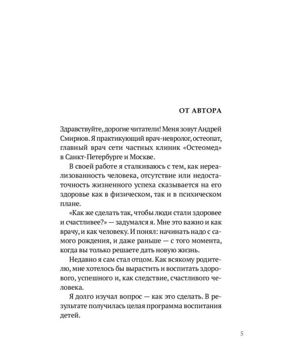 Ребенок: инструкция по эксплуатации