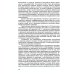 Психотерапия лиц пожилого возраста: учебное пособие