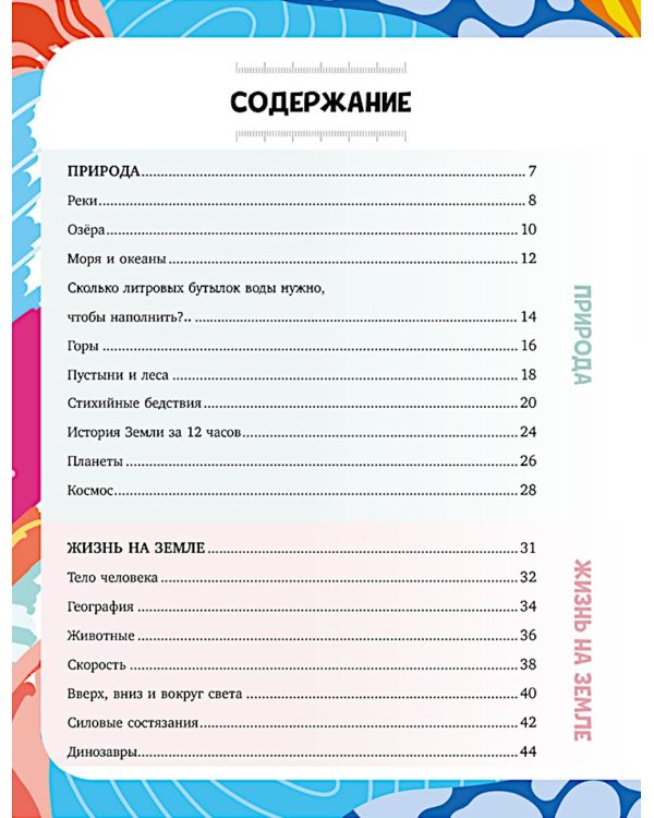 Земля от атома до галактики. Масштабы мира в цифрах.