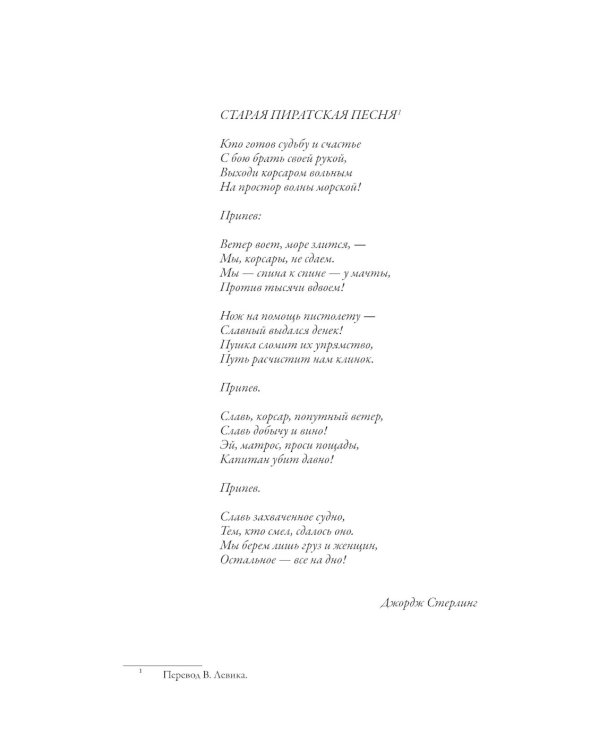 Сердца трех