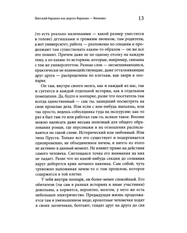 Голые мозги, кафельный прилавок