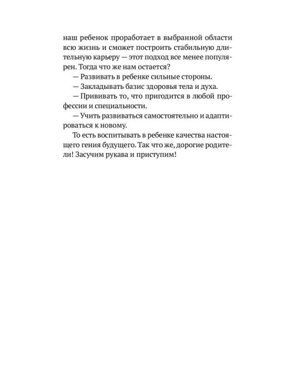 Ребенок: инструкция по эксплуатации
