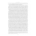 Небесная голубизна ангельских одежд: судьба произведений древнерусской живописи, 1920-1930-е годы. 3-е изд