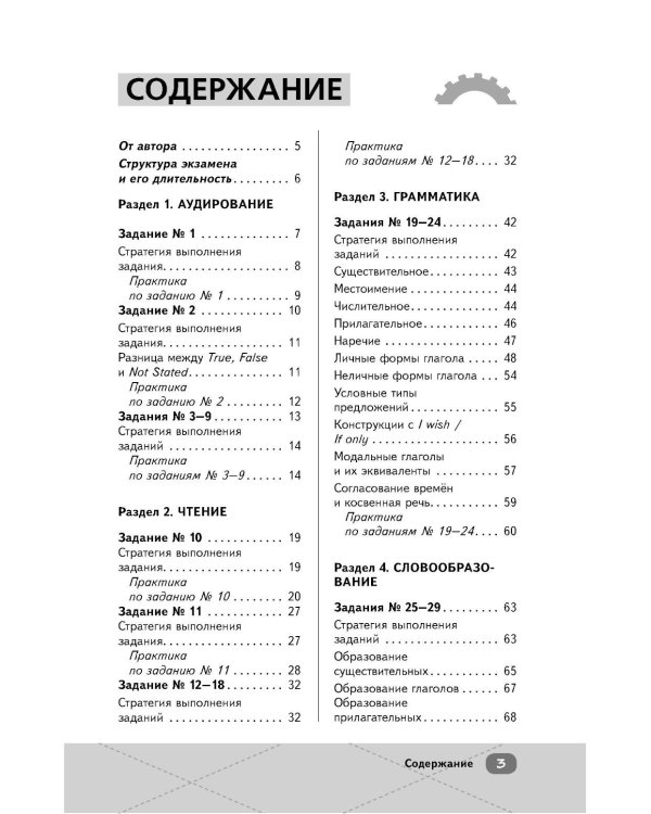 ЕГЭ. Английский язык