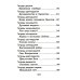 Христианское совершенство, или Записки из кельи невидимых старцев Христианское совершенство, или Записки из кельи невидимых старцев
