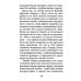 Христианское совершенство, или Записки из кельи невидимых старцев Христианское совершенство, или Записки из кельи невидимых старцев