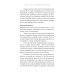 Простой путь к богатству: как стать успешным инвестором, обрести финансовое благополучие и свободу