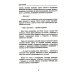 Судьбы на краю войны: жизнь, испытания и любовь: рассказы, очерки, миниатюры, сатира, юмор