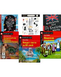 Затерянный мир. Рассказы о Шерлоке Холмсе. Вокруг света за 80 дней. Искатели сокровищ. + Тетради (комплект из 3-х книг, 3 тетради). Книги на англ.яз.