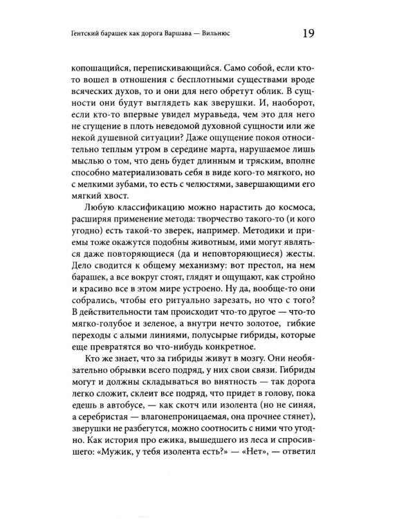 Голые мозги, кафельный прилавок