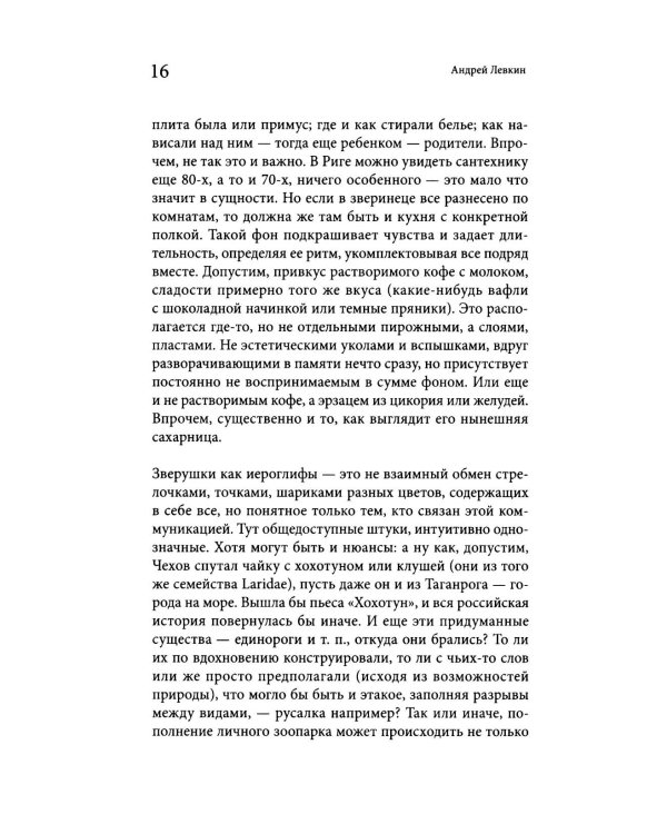 Голые мозги, кафельный прилавок