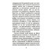 Христианское совершенство, или Записки из кельи невидимых старцев Христианское совершенство, или Записки из кельи невидимых старцев