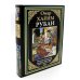 Библиотека мировой литературы Рубаи. Полная антология русских переводов XIX-начала XX века