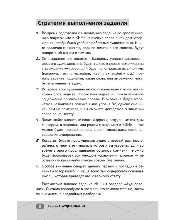 ЕГЭ. Английский язык