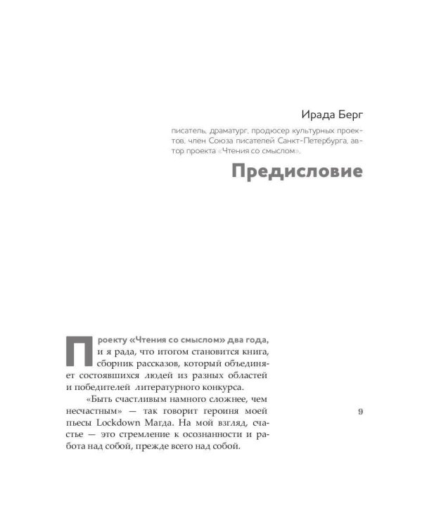 Один счастливый день