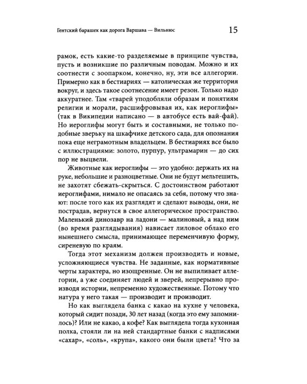 Голые мозги, кафельный прилавок