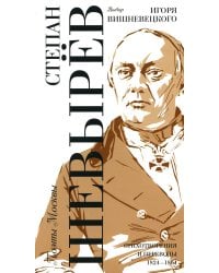 Выбор Игоря Вишневецкого