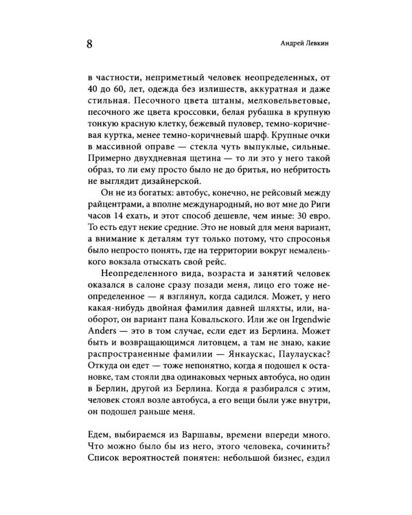 Голые мозги, кафельный прилавок