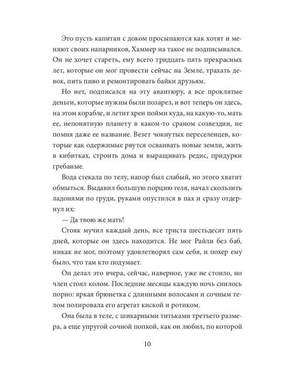 Кайла. Космический подарок