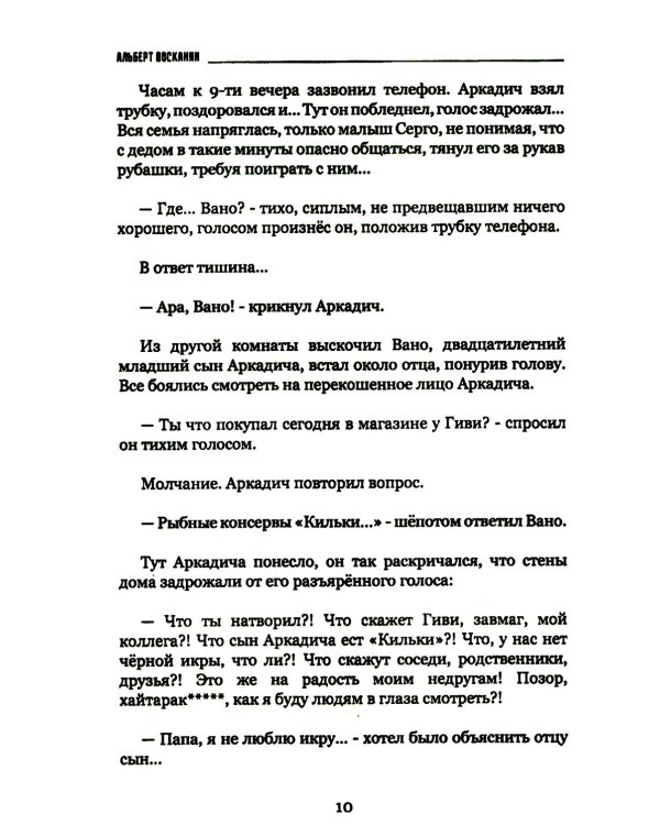 Судьбы на краю войны: жизнь, испытания и любовь: рассказы, очерки, миниатюры, сатира, юмор