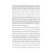 Небесная голубизна ангельских одежд: судьба произведений древнерусской живописи, 1920-1930-е годы. 3-е изд