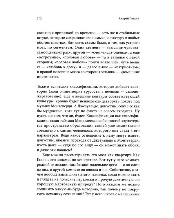 Голые мозги, кафельный прилавок