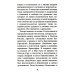 Христианское совершенство, или Записки из кельи невидимых старцев Христианское совершенство, или Записки из кельи невидимых старцев