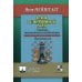 Ваш решающий ход. Учебник шахматной комбинации. Практикум