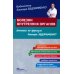 Болезни внутренних органов