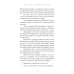 Простой путь к богатству: как стать успешным инвестором, обрести финансовое благополучие и свободу