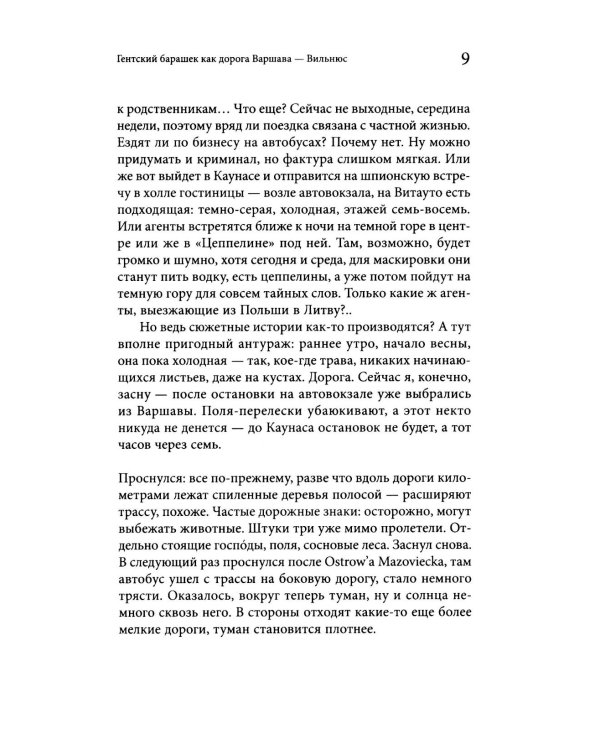 Голые мозги, кафельный прилавок