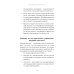 Простой путь к богатству: как стать успешным инвестором, обрести финансовое благополучие и свободу
