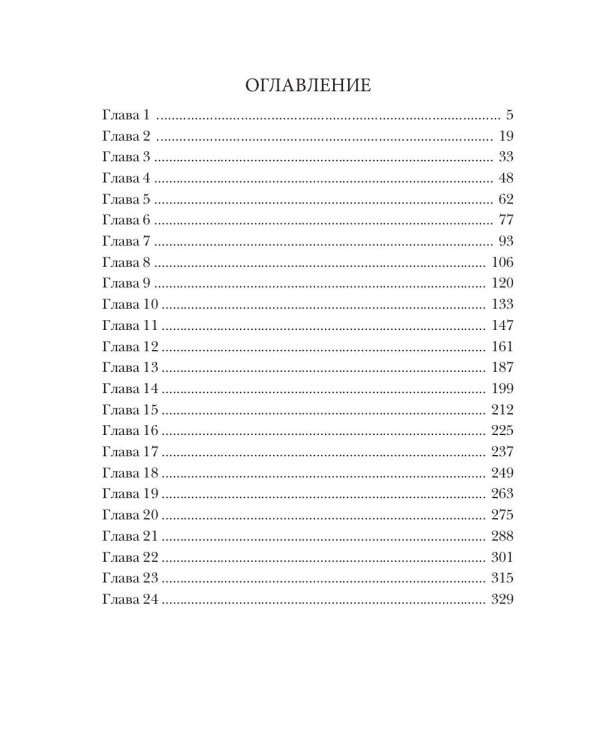 Превозмоганец-прогрессор. Кн. 3