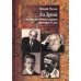 Древо смыслов Я и другой: к истории диалогического принципа в философии XX века