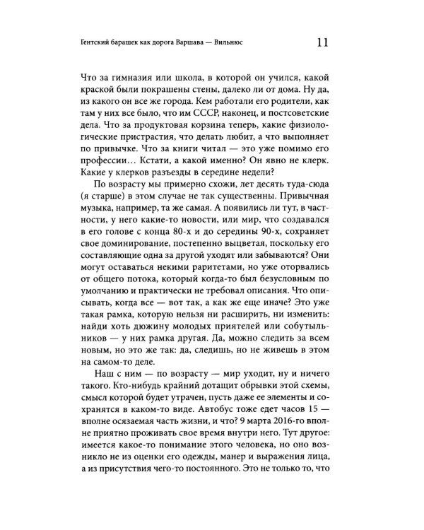 Голые мозги, кафельный прилавок